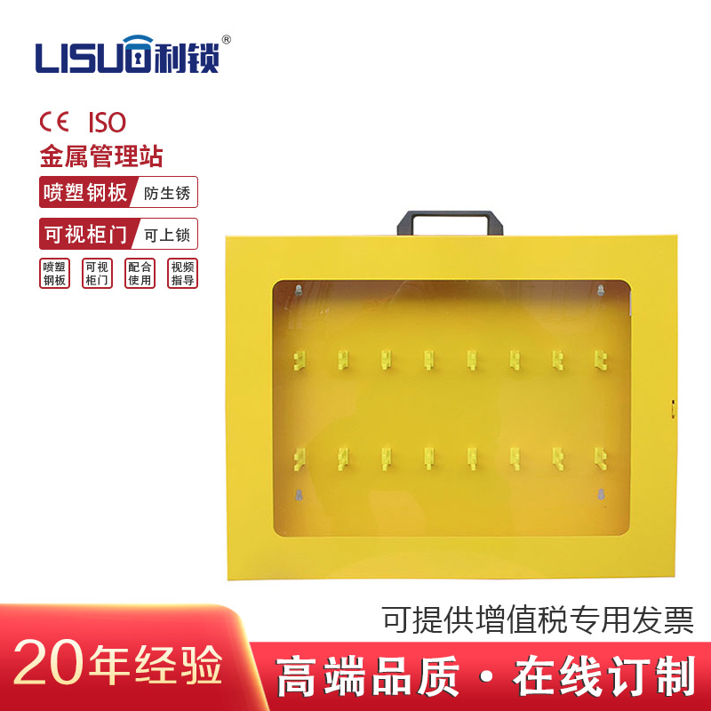 安全锁具管理站加厚钢板喷漆挂锁箱带门可上锁管理【一件批发】