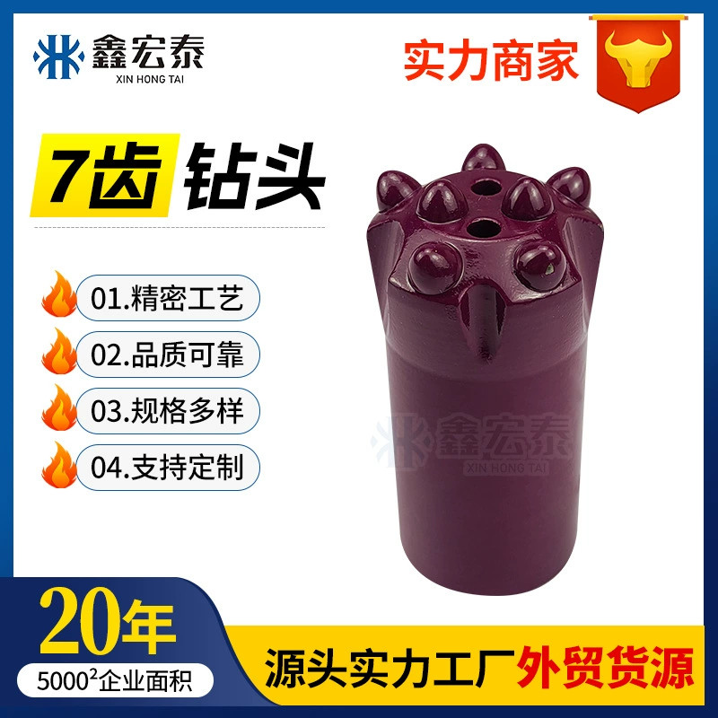 Сверло с шариковым зубом для буровой машины по камню Коническое сверло из сплава холодного прессования 40 мм Сверло с семью зубьями холодного прессования 35 мм