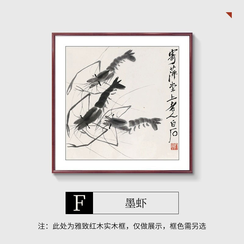 斉白石国画レストラン方形装飾画ソファー背景壁掛け画新中国式客間食堂書斎壁画|undefined