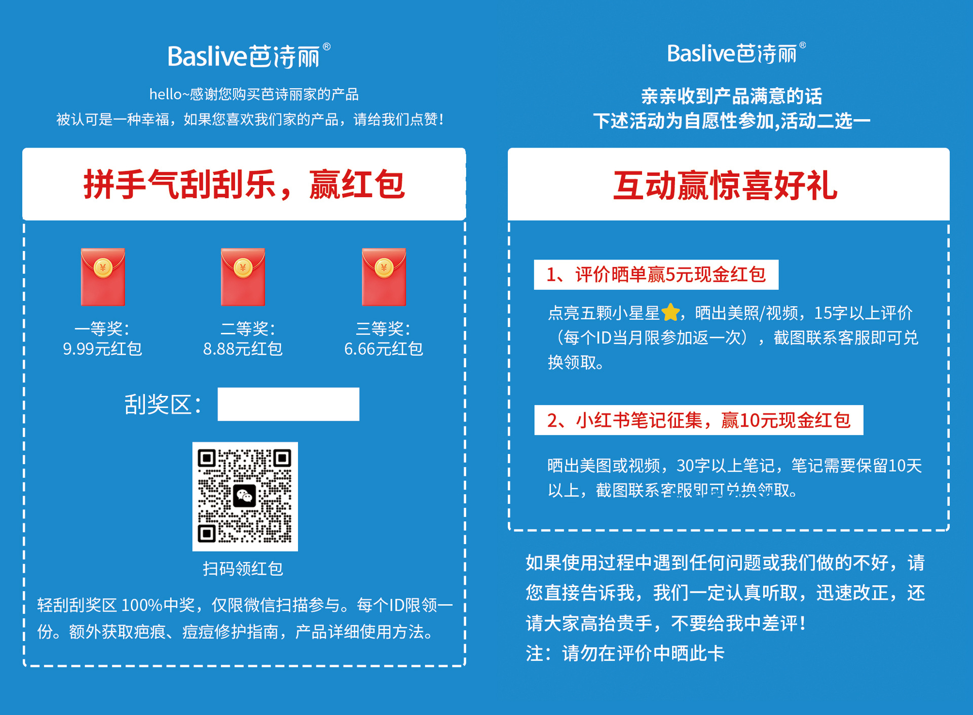 미용실 경품 프로모션 스크래치 카드(참고 템플릿)
