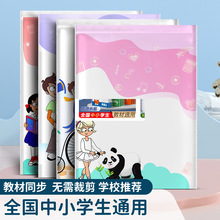 广告包书皮环保PVC书套16K卡通彩色书皮批发学生透明书皮厂家
