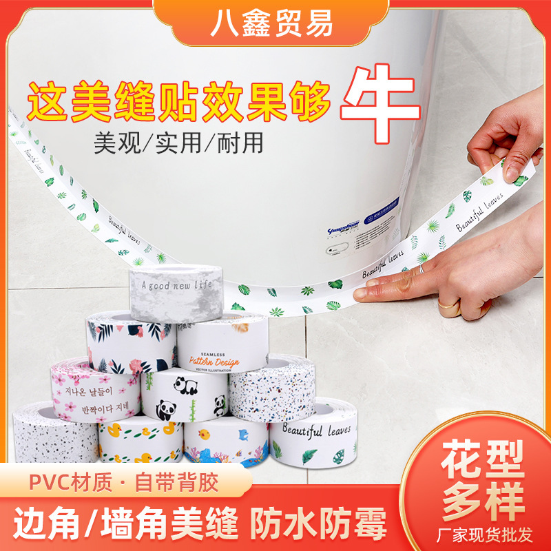 PVC seam stickers pool mildew-proof kitchen waterproof sealing stickers corner patch decoration door and window cabinet self-adhesive PVC seam stickers pool mildew-proof kitchen waterproof sealing stickers corner patch decoration door and window cabinet self-adhesive