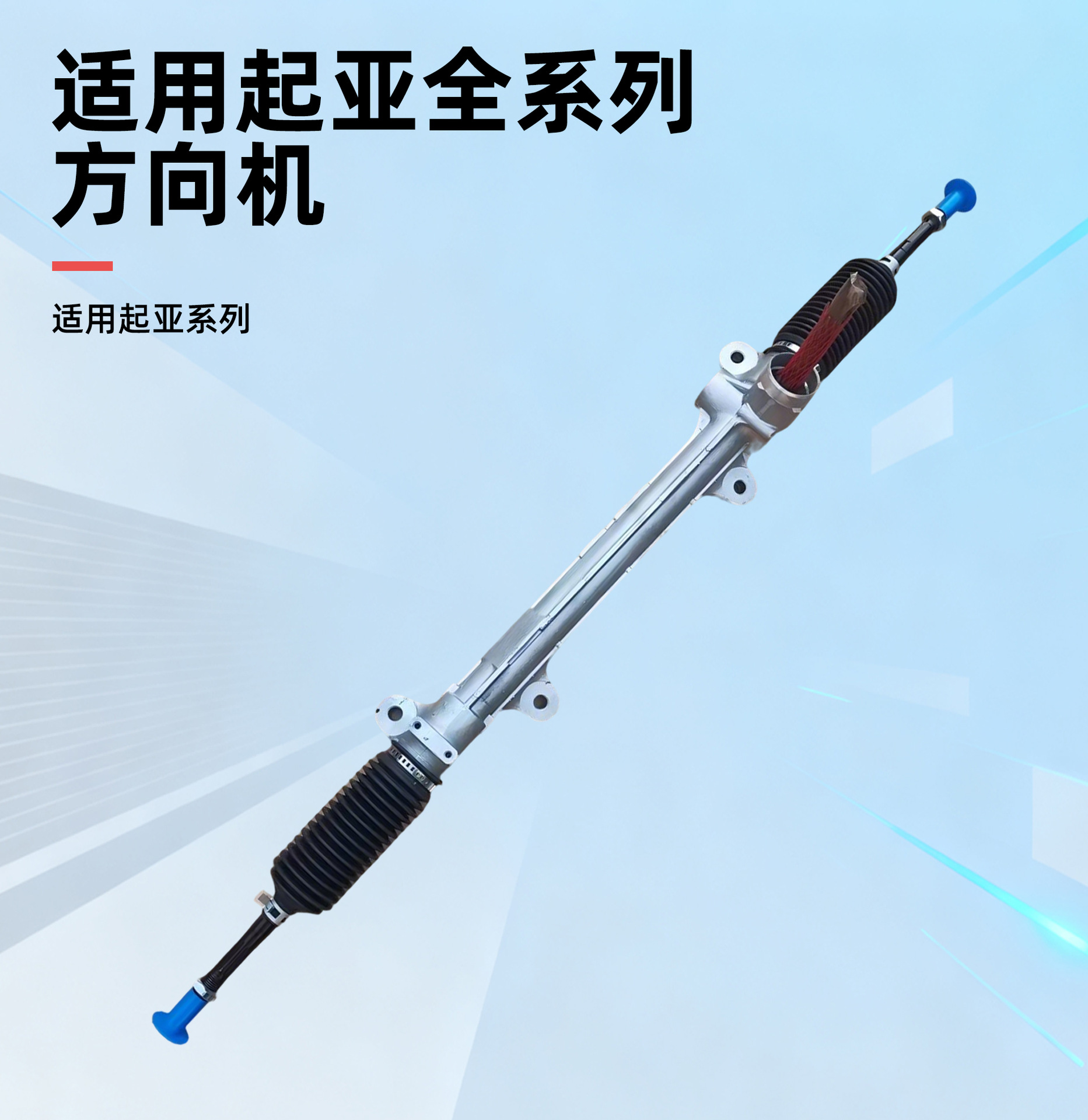 Suitable for Kia Car Models, Automotive Parts, Steering Gear, Dedicated Steering Unit, Steering Electronic Assembly, Auxiliary Motor