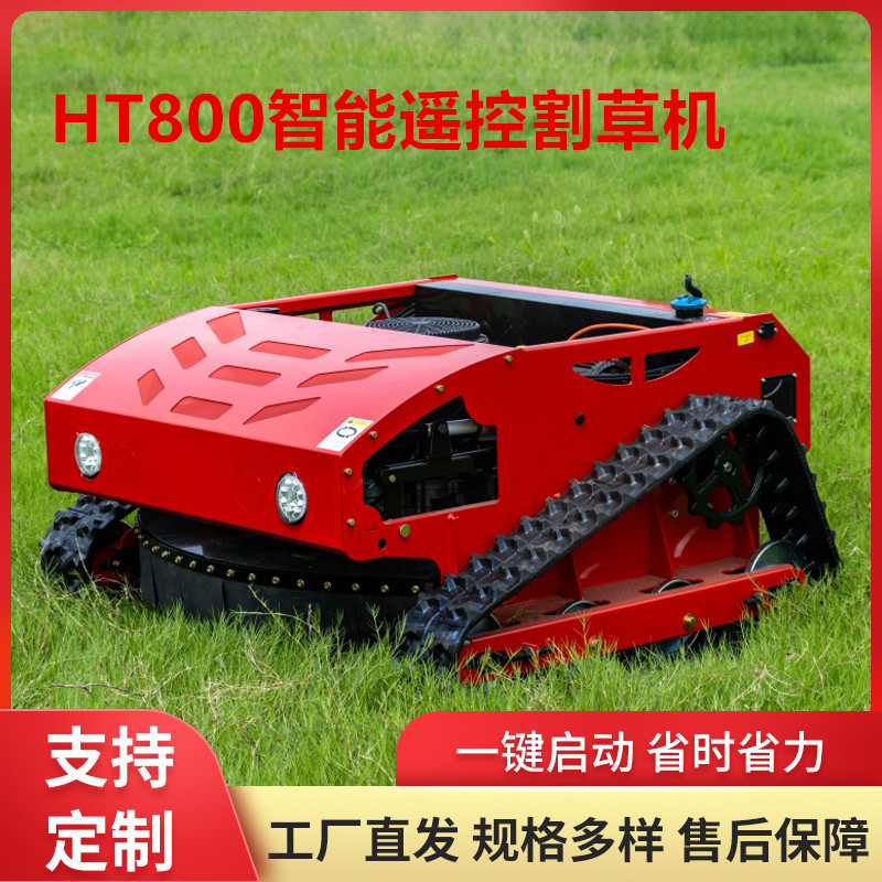 源头厂家农用遥控割草机 16hp家用草坪除草机 无线遥控果园除草机