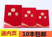 荣誉证书内心内页纸12k聘书任命书A4奖状结业证书封皮外壳