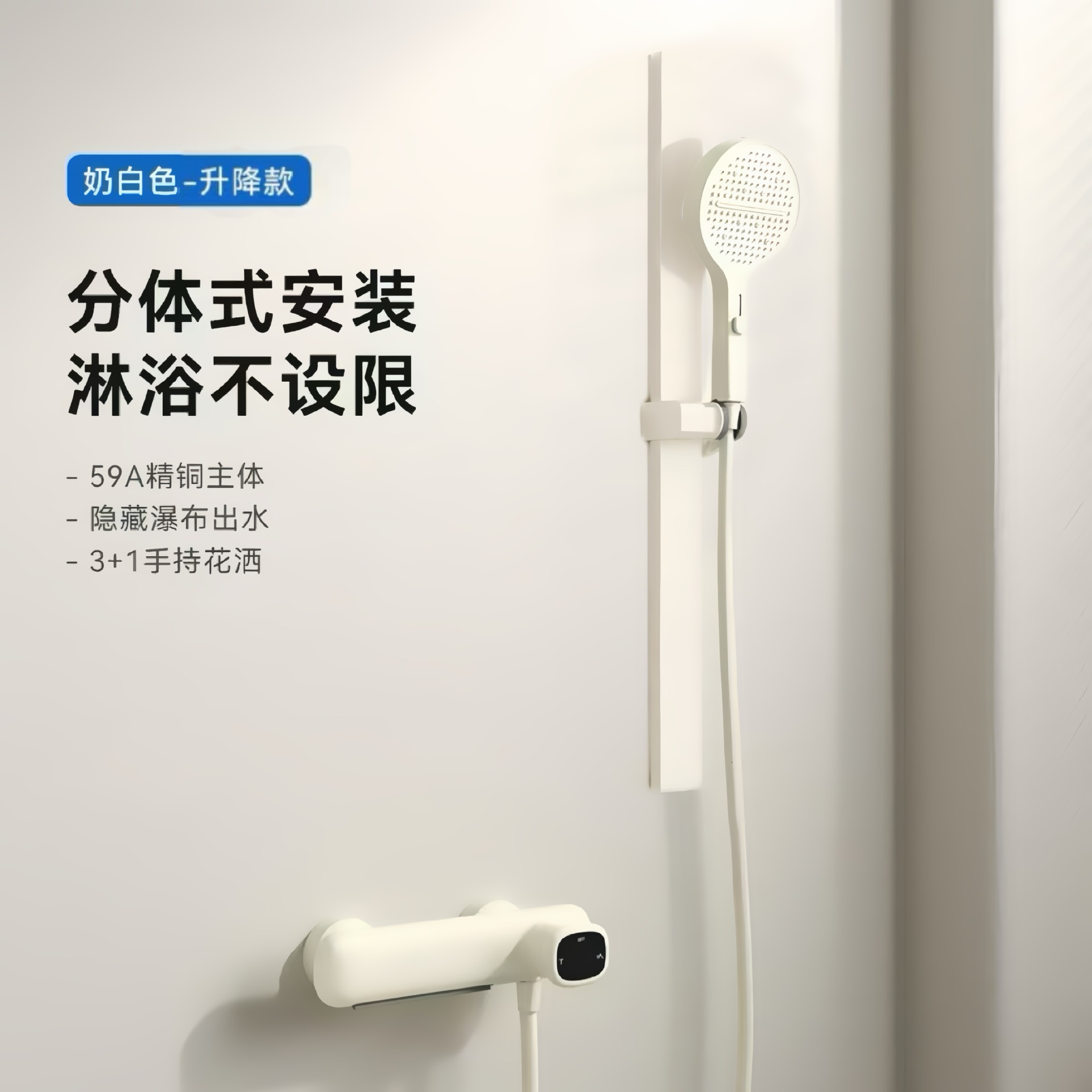 Juego de ducha para el hogar de estilo crema fría y caliente simple dividido uno por uno, simple y pequeño