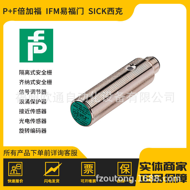 现货特价 NBN8-18GM50-E2-V1  电感式传感器  接近开关传感器