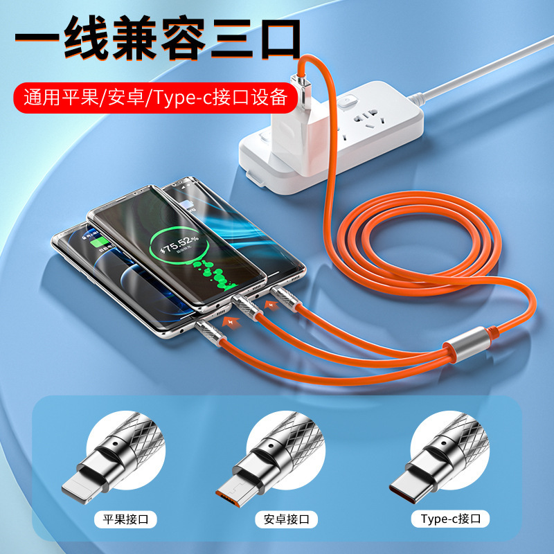お客さんは三データ線の亜鉛合金のランプを引いて、120wの超速充電線源工場を適用することを示しています。|undefined