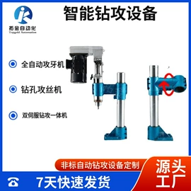 钻床;螺纹加工机床;组合机床