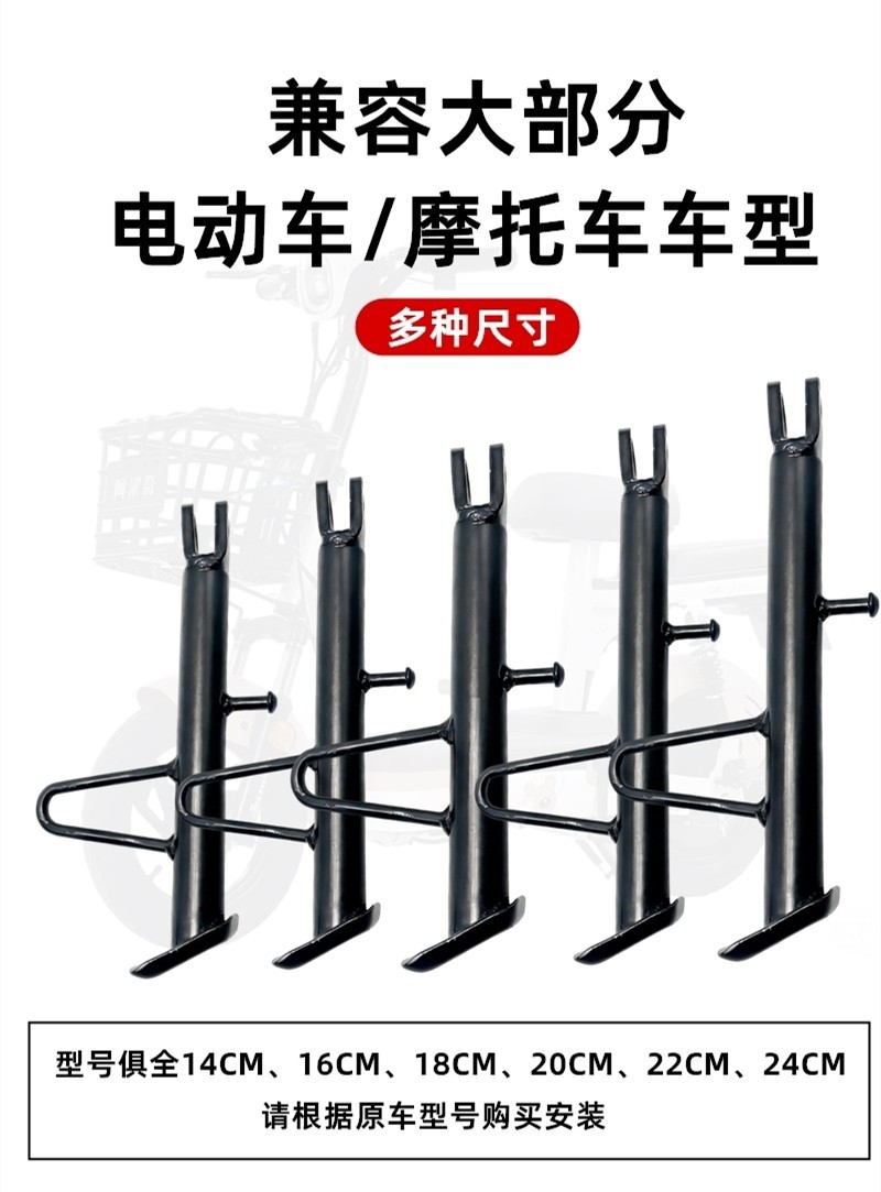 Install Anti-Slip Side Stand for Electric Scooter Modification, Side Kickstand, Side Support Leg, Single Side Support
