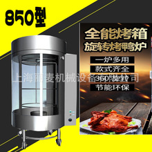 定制烤鴨爐 商用燃氣木炭電熱北京烤鴨箱 全自動旋轉烤雞燒鴨爐