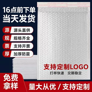 复合珠光膜气泡袋加厚自粘信封袋服装快递包装防水防震泡沫袋批发