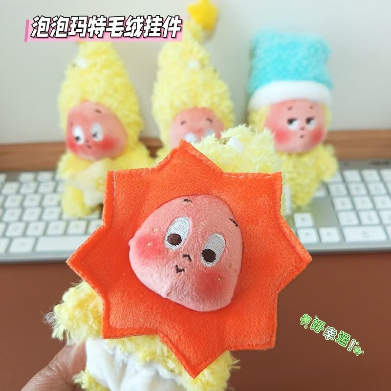新款网红爆款毛绒星星人钥匙扣包包挂件diy麦当套装迷你相机挎包|undefined