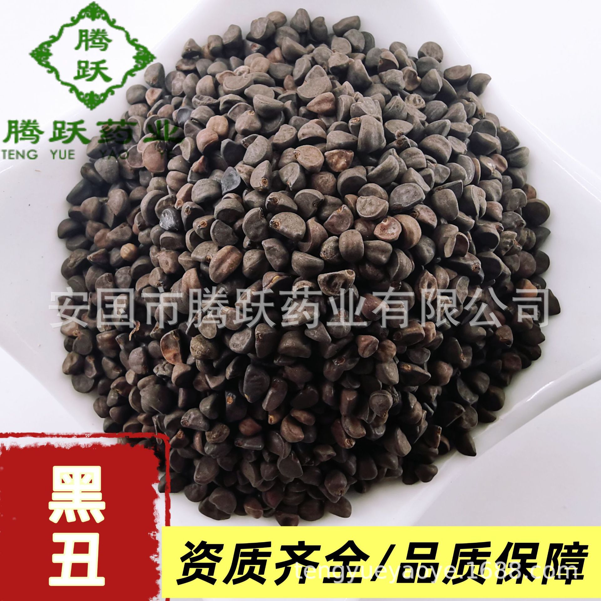 Black Morning Glory Seeds Hei Chou Qian Niu Zi Dried Herb 1kg Bag quality and texture