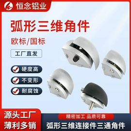 铝及铝合金材;螺母;脚轮