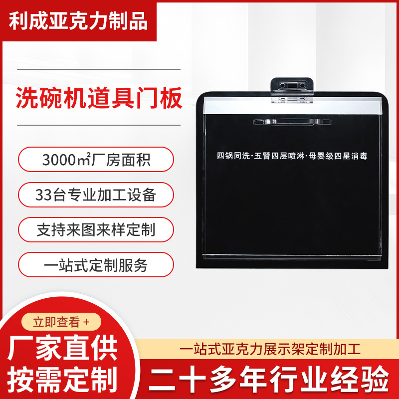 Washing Machine and Dishwasher Acrylic Glass Cabinet Door Self-Installable Transparent Flip-Up Small Simple Dust-Proof Door