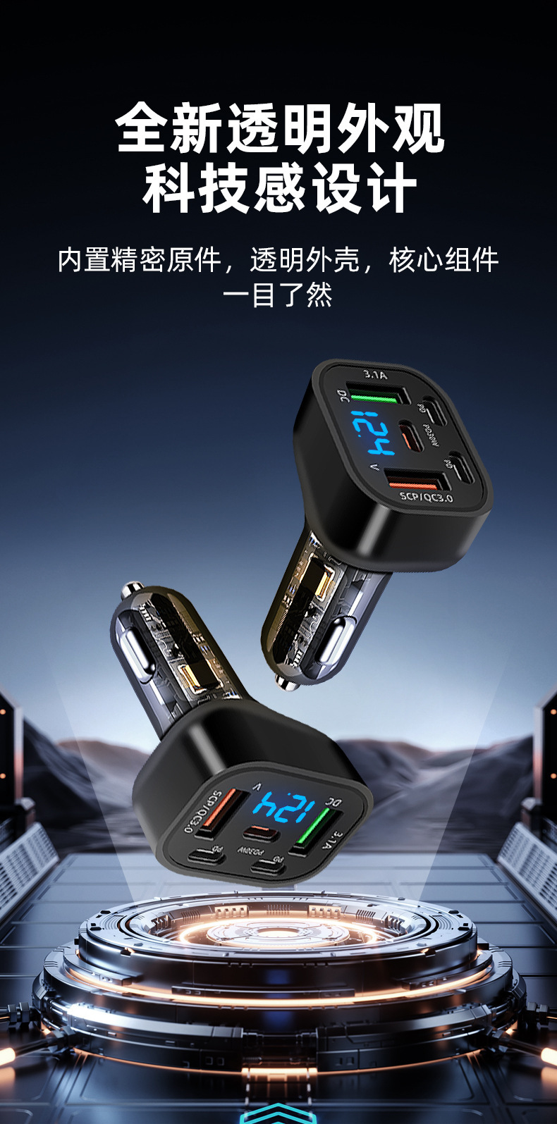 Cross-Border New Model Qc3.0 Super Fast Charging Multi-Port Digital Display Car Charger 100W Digital Display Transparent Car Charger
