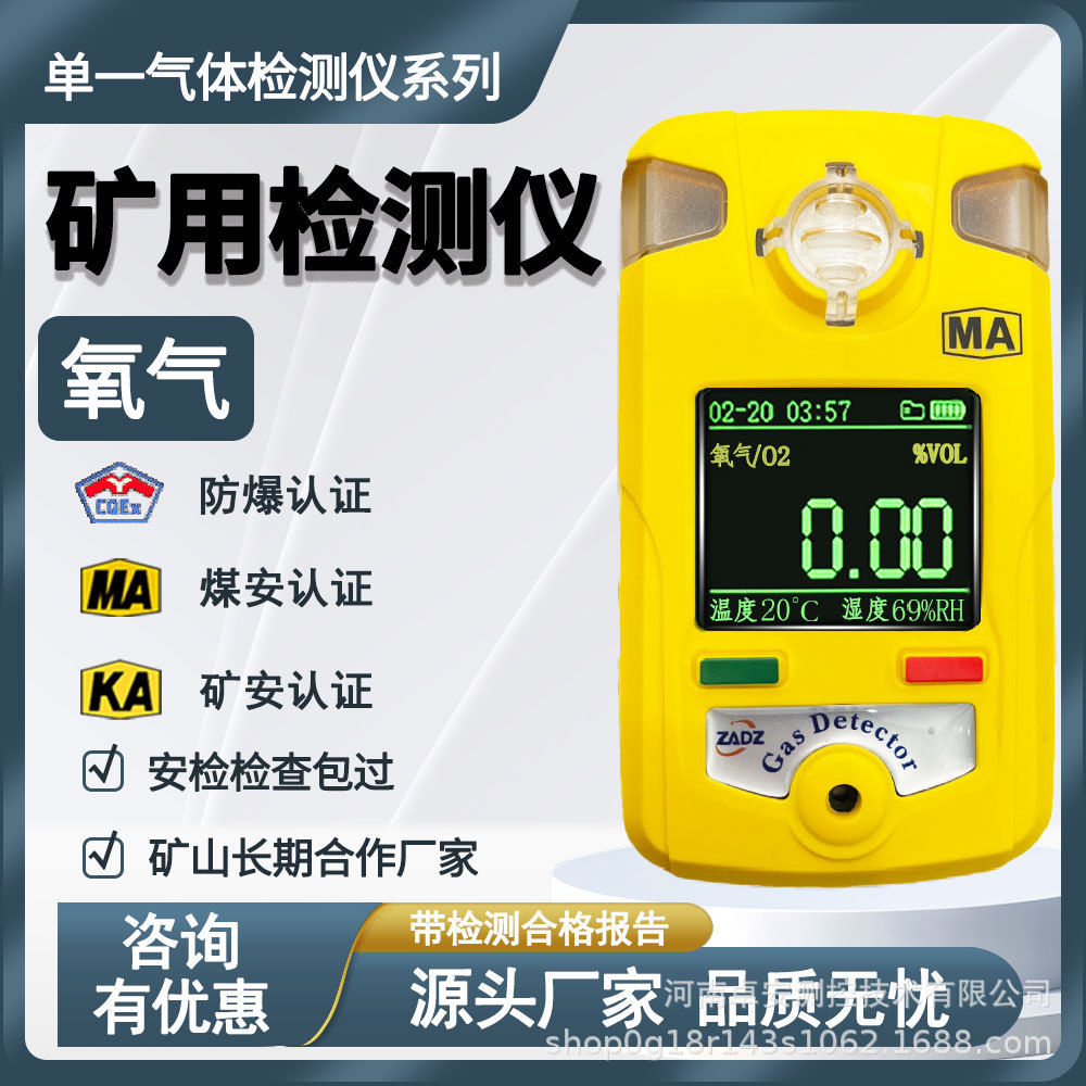卓安矿用便携式氧气检测仪CYH25测定器源头厂家报警器证件齐全
