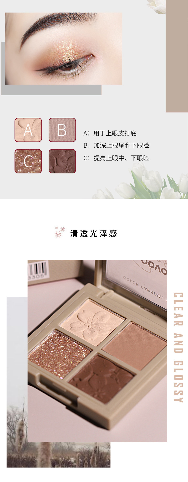 NOVO Cherry Blossom Story Four-color Eyeshadow, a high-end look for beginners, a daily light makeup eyeshadow palette in earth tones undefined
