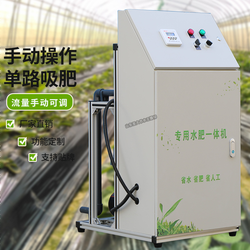 小型施肥機廠家 大棚蔬菜種植滴灌噴灌手動操作簡單的水肥一體機