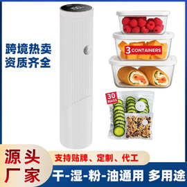 亚马逊爆款食品真空保鲜机手持真空泵电动户外家用手持真空封口机