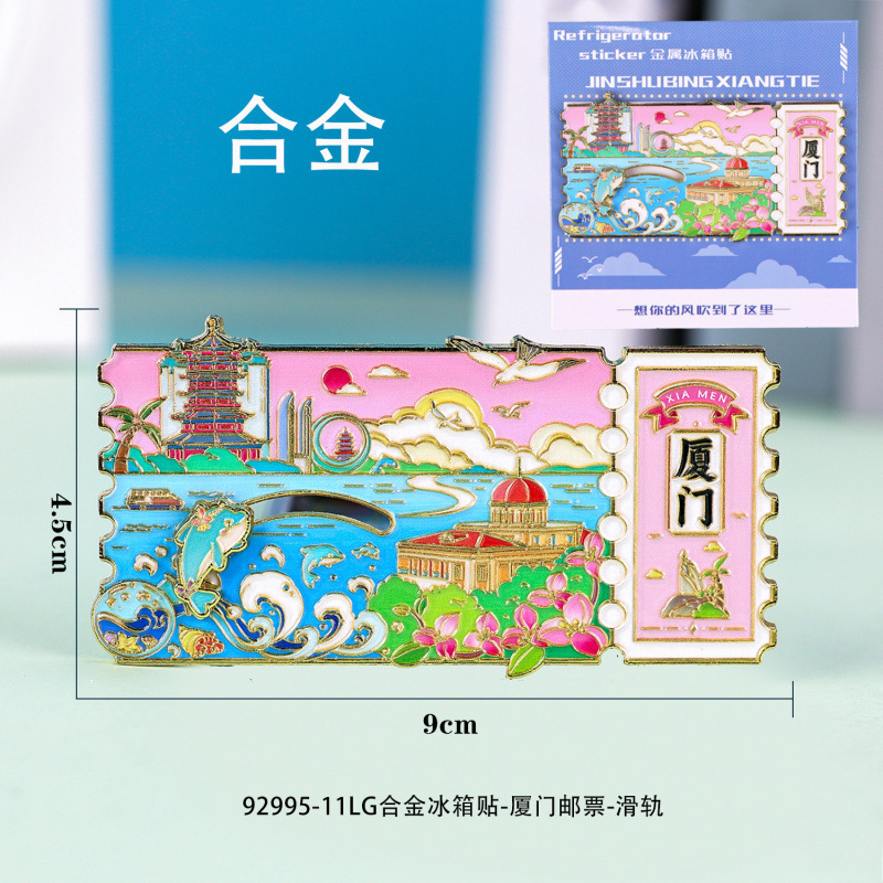 厦門金属冷蔵庫マグネット木製冷蔵庫マグネット合金文化クリエイティブ人気の観光スポットビーチ鼓浪嶼冷蔵庫マグネット|undefined