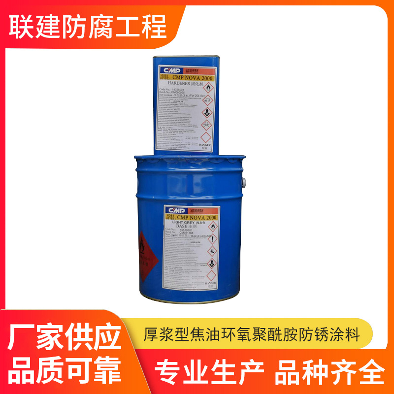 中涂油漆  5601 BISCON AC-HB  厚浆型焦油环氧聚酰胺防锈涂料