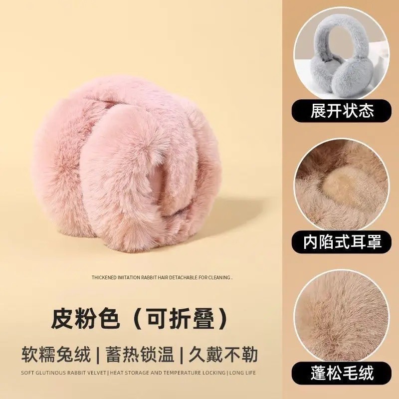 可爱猫耳朵毛绒耳罩女冬季学生骑车保暖护耳防风防寒耳捂耳暖耳套|undefined