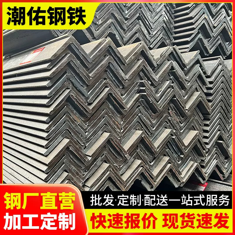 热镀锌角铁40*4 镀锌角钢30*3 三角铁50*5现货销售大量库存