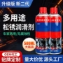 多功能防锈定制工业级除锈剂