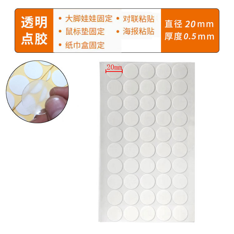Cinta de doble cara de acrílico transparente sin costuras Adornos de globos Adornos de puntos redondos Adhesivo de doble cara nano de alta viscosidad