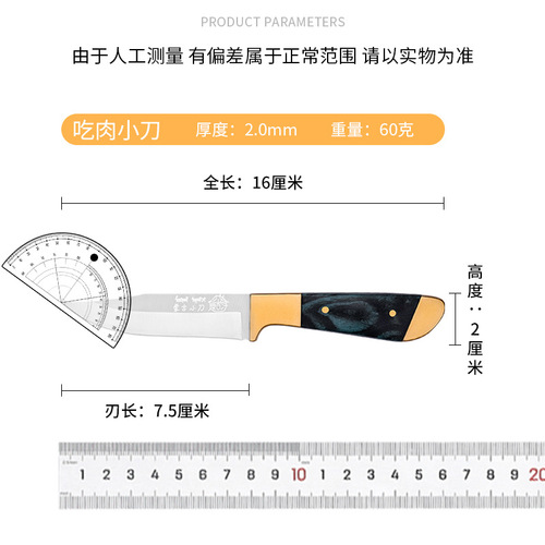 Mongolian hand-held meat knife, Inner Mongolia meat-eating knife, fruit knife, mutton table knife, Western-style steak knife
