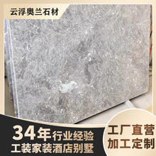 天然石材霸王花灰色大理石过门石飘窗窗台包边板地板墙身门槛石