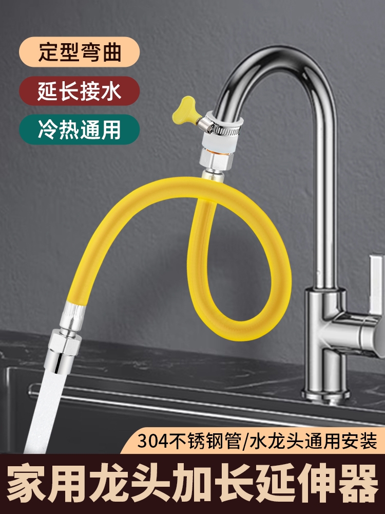 Long waterproof universal faucet extender for home use