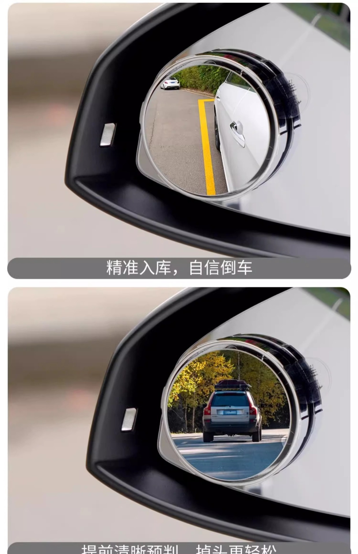 Car Side Blind Spot Mirror, High-Definition, Distortion-Free, 360-Degree Adjustable Suction Cup Auxiliary Mirror, Anti-Glare, Easy to Install