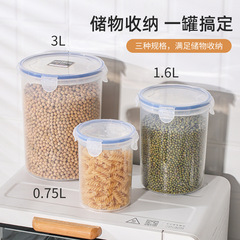 四面バックルプラスチック円形貯蔵タンク防湿収納シール保存箱五穀雑穀タンク冷蔵庫保存箱