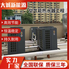 工地酒店商用空气能主机3匹5匹10匹 公寓宾馆空气源热泵厂家