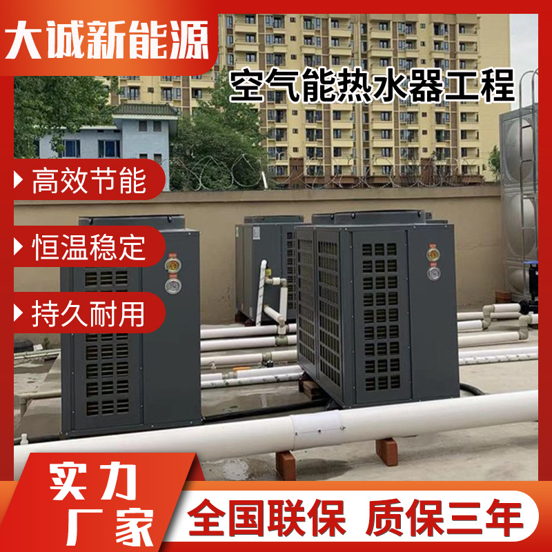 工地酒店商用空气能主机3匹5匹10匹 公寓宾馆空气源热泵厂家
