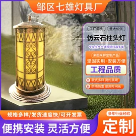 草坪灯;室外壁灯;灯罩