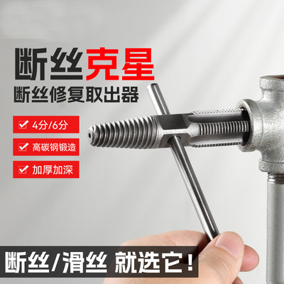 高硬度万能角阀断丝取出器 盒装5件套家用4分6分水龙头断丝取出器|ms