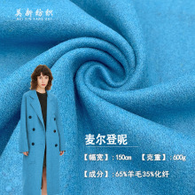 羊毛麦尔登呢子600G毛呢双面呢面料布梭织混纺外套服装大衣面料