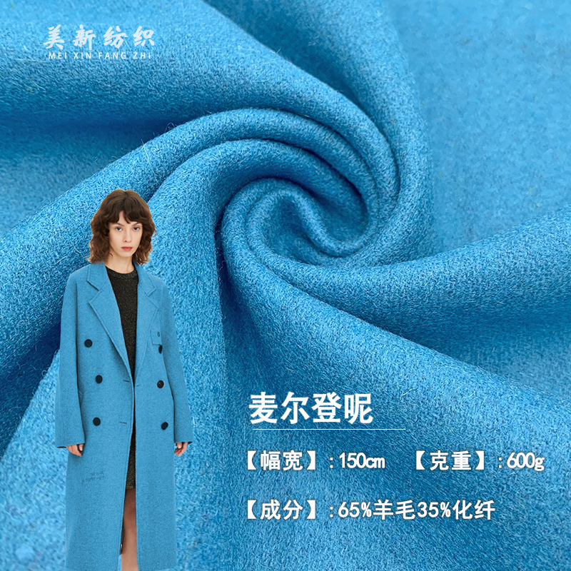 Wool melton woolen 600g woolen double-sided fabric woven blended coat clothing coat fabric Wool melton woolen 600g woolen double-sided fabric woven blended coat clothing coat fabric
