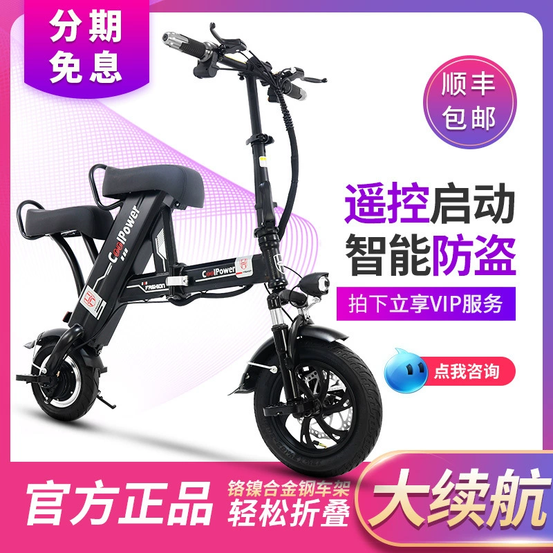 Складной Электромобиль, двойной маленький прогулочный Сверхлегкий портативный мужской и женский скутер, взрослый мини-Аккумуляторный автомобиль