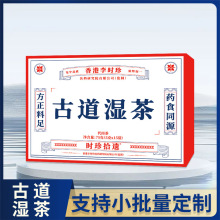 香港李时珍古道湿茶 三伏湿清茶 薏米红豆赤小豆芡实茯苓茶湿清茶