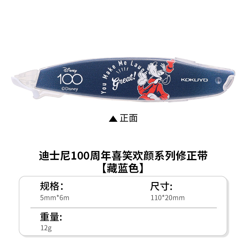 Japón KOKUYO corrección de alto valor facial corrección de correa de corrección de papelería para niños y estudiantes