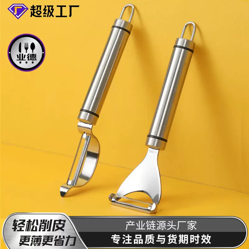 一件代发水果刨水果刀削皮器砧板菜板厨房家用削皮刀苹果刮皮刨刀