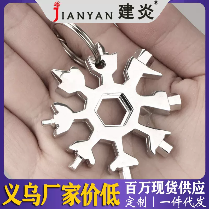 户外多功能雪花扳手八角工具螺丝刀开瓶器便携式扳手组合工具批发