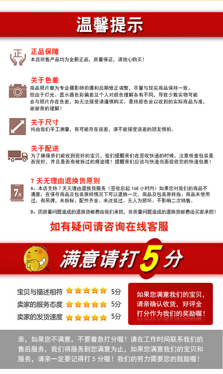 温馨提示