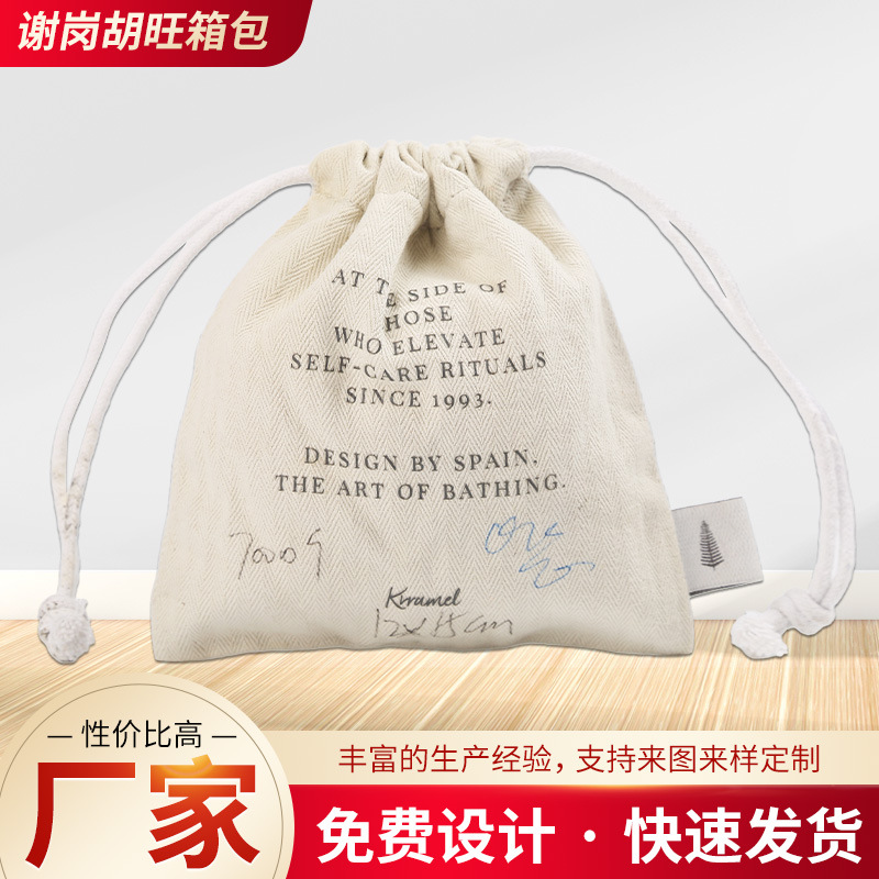 棉布束口袋抽绳布袋包装收纳袋棉麻束口袋可印LOGO小布袋子定 制