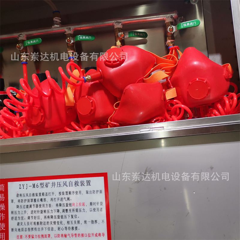 矿井用供水压风一体自救器 八人组 ZYJ-M8型矿井压风供水自救装置